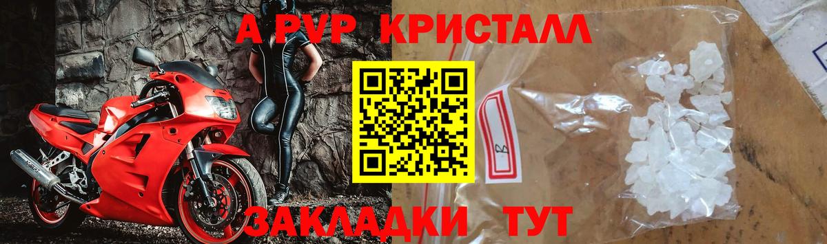 A-PVP  Вход с VPN  Alfa_PVP VHQ  Егорьевск  закладки  APVP кристаллы 