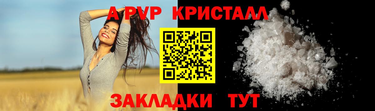 Alpha-PVP VHQ Егорьевск