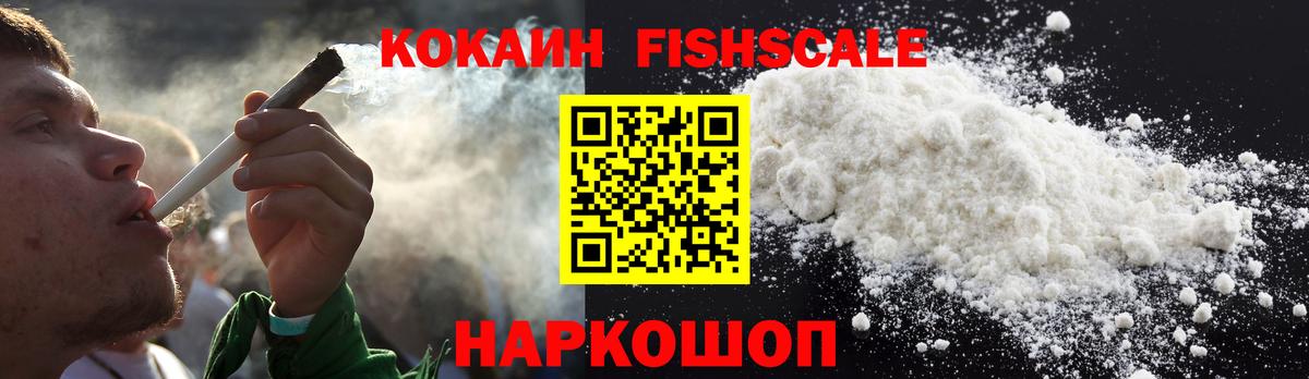 Cocaine 99%  КОКАИН  купить   Вход с VPN  Cocaine 97%  Егорьевск 