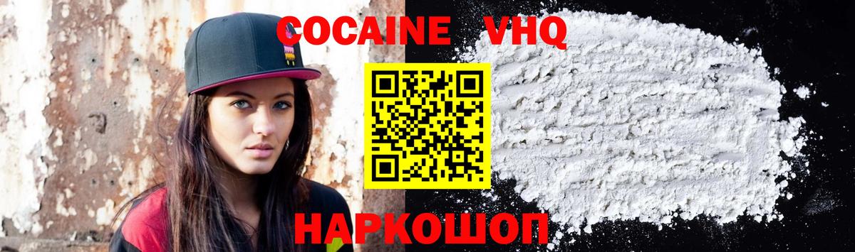 Кокаин Колумбийский Егорьевск