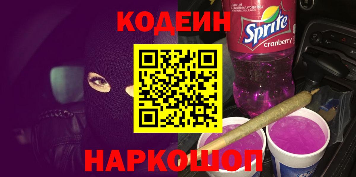 КОКАИН  Марихуана  МЕТ  NBOMe  Меф кристаллы  Вход с VPN  Метадон  Егорьевск  Гашиш 