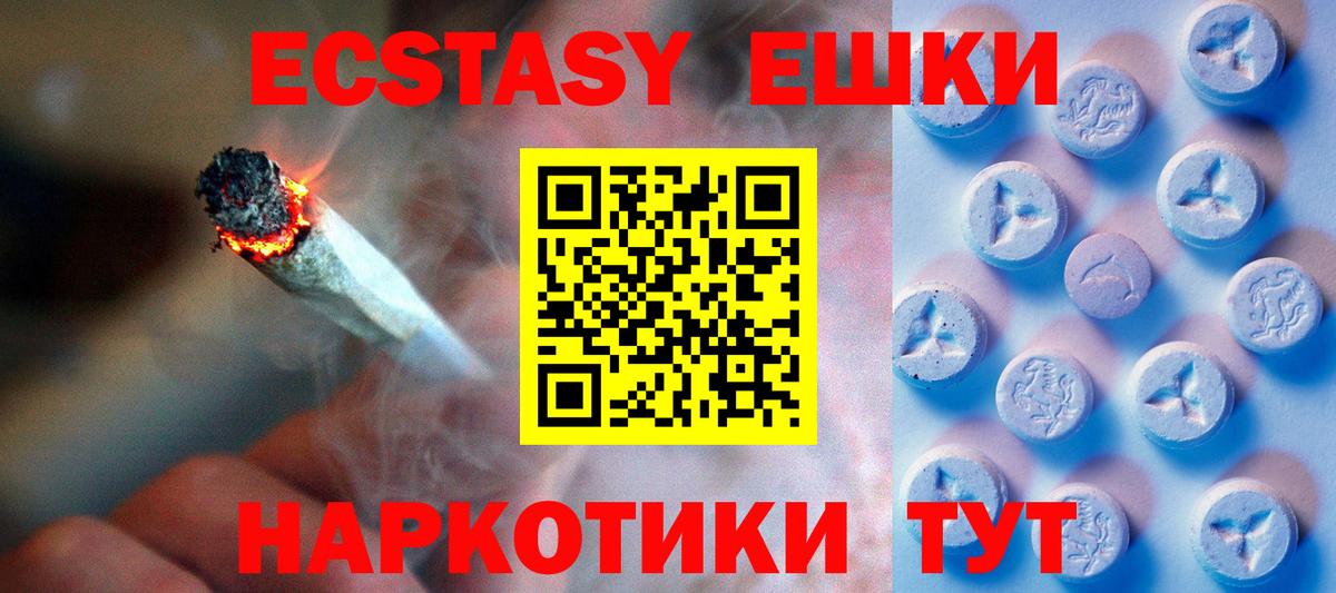 Экстази Punisher Егорьевск
