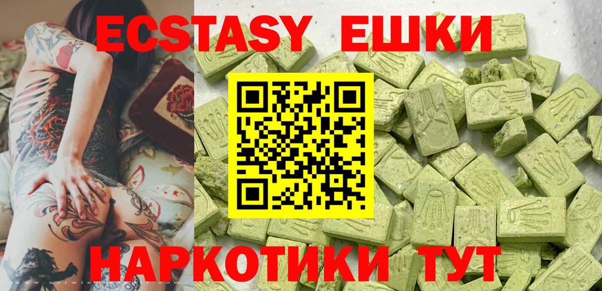 Экстази круглые  Ecstasy  Вход с VPN  Егорьевск  ЭКСТАЗИ бентли 