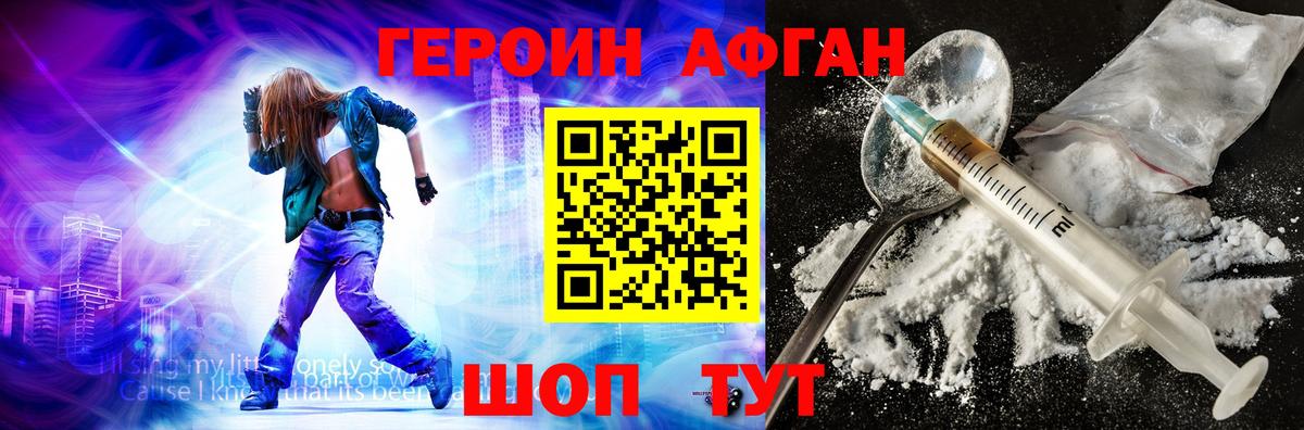Егорьевск  Героин герыч  Вход с VPN 