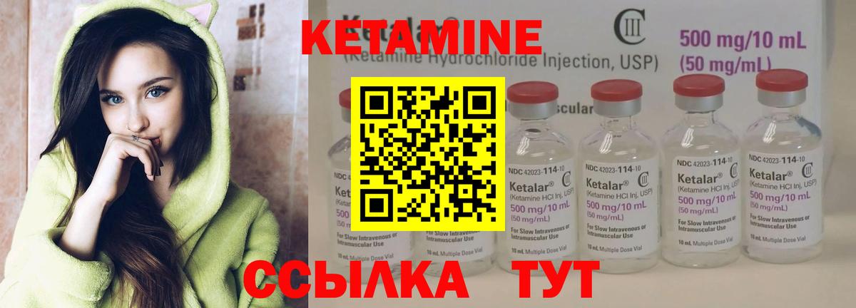Егорьевск  Кетамин VHQ  Вход с VPN 
