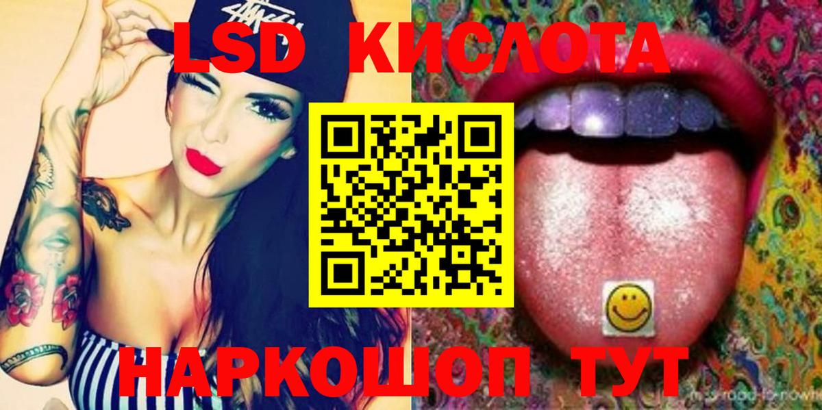 Лсд 25 экстази кислота  Вход с VPN  LSD-25 экстази кислота  LSD-25 экстази  Егорьевск 