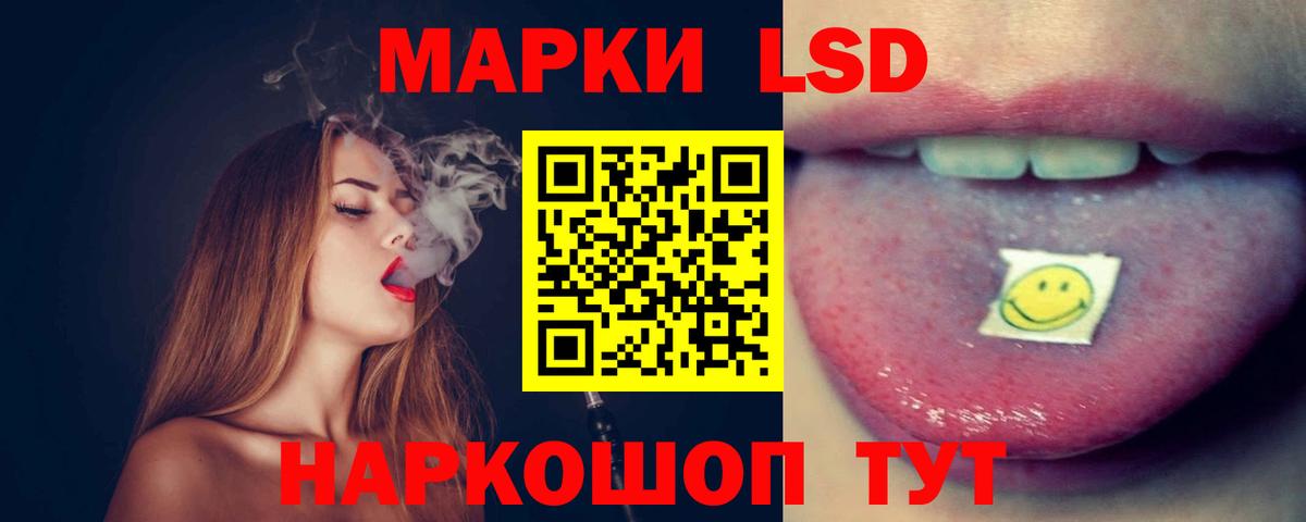 LSD-25 экстази ecstasy Егорьевск