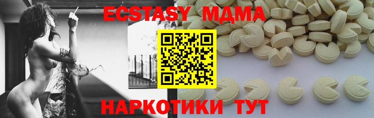 МДМА crystal  Вход с VPN  Егорьевск  MDMA Molly 