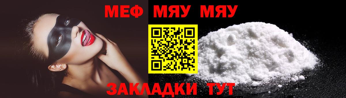 Меф mephedrone  МЕФ  Вход с VPN  Егорьевск  Мефедрон 4 MMC 