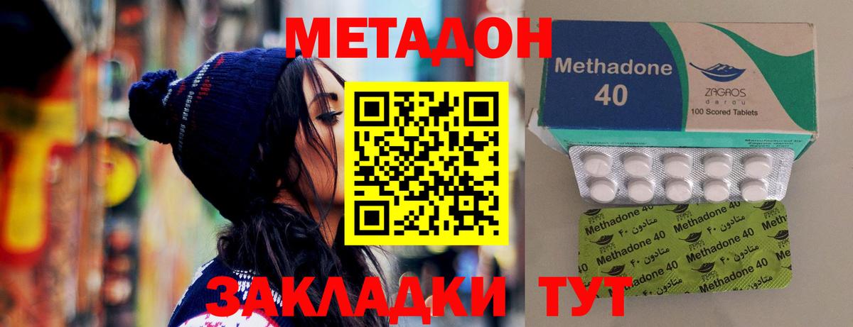 МЕТАДОН белоснежный Егорьевск