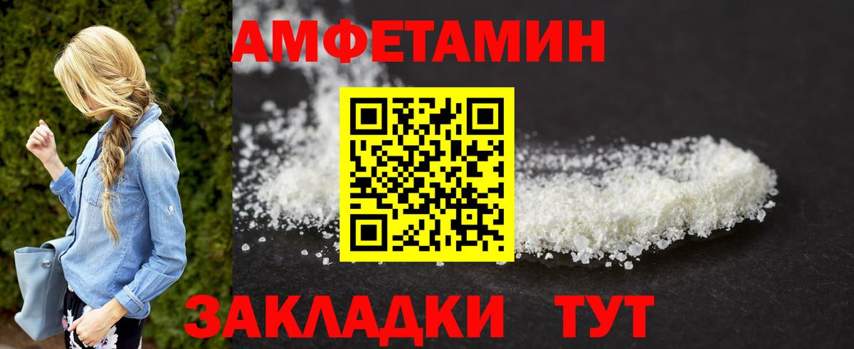 Метамфетамин пудра Егорьевск