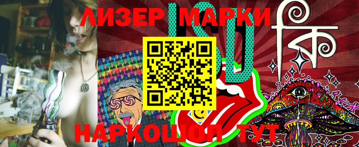 Наркотические марки 1,5мг  Вход с VPN  Егорьевск 