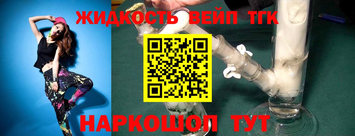 Дистиллят ТГК гашишное масло  Вход с VPN  Егорьевск  Дистиллят ТГК гашишное масло 