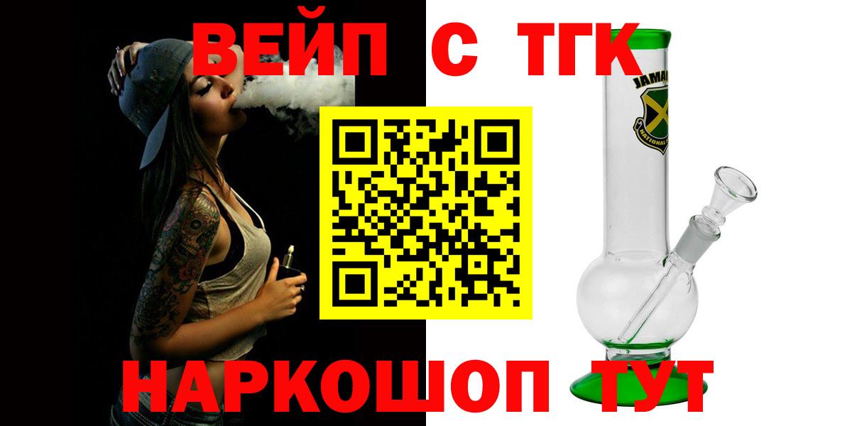ТГК жижа Егорьевск